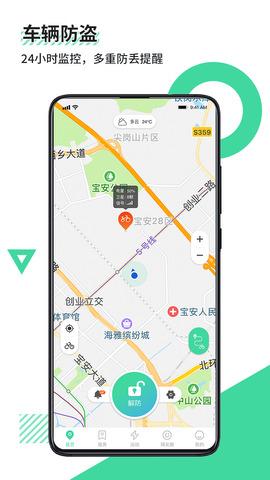 鹿卫士 v4.0.2