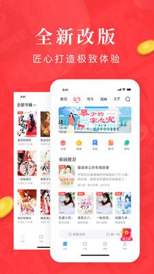 免费淘小说 v5.4.2
