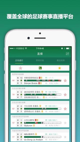 ds足球 v4.5.1