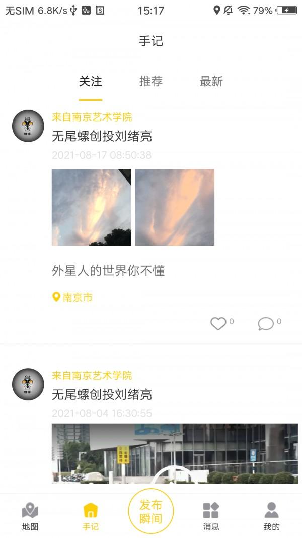 蚁库 v6.3.4