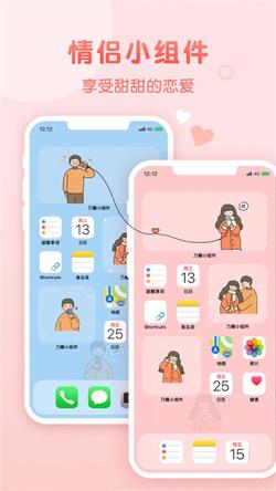 乃糖小组件美化版 v6.4.3
