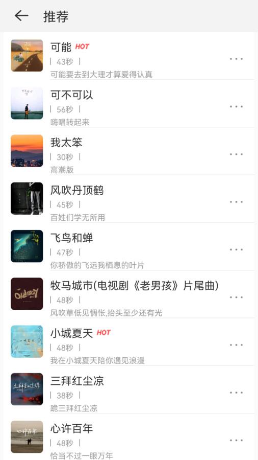 免费铃声宝 v3.3.2