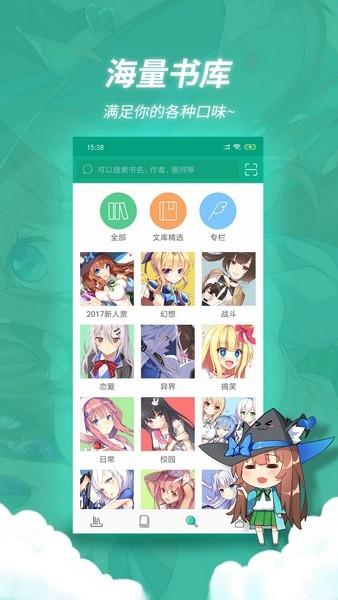 轻之文库app v6.4.4