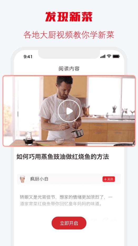 味之云 v6.5.2