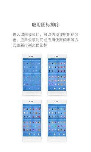 锤子桌面 v4.2.4