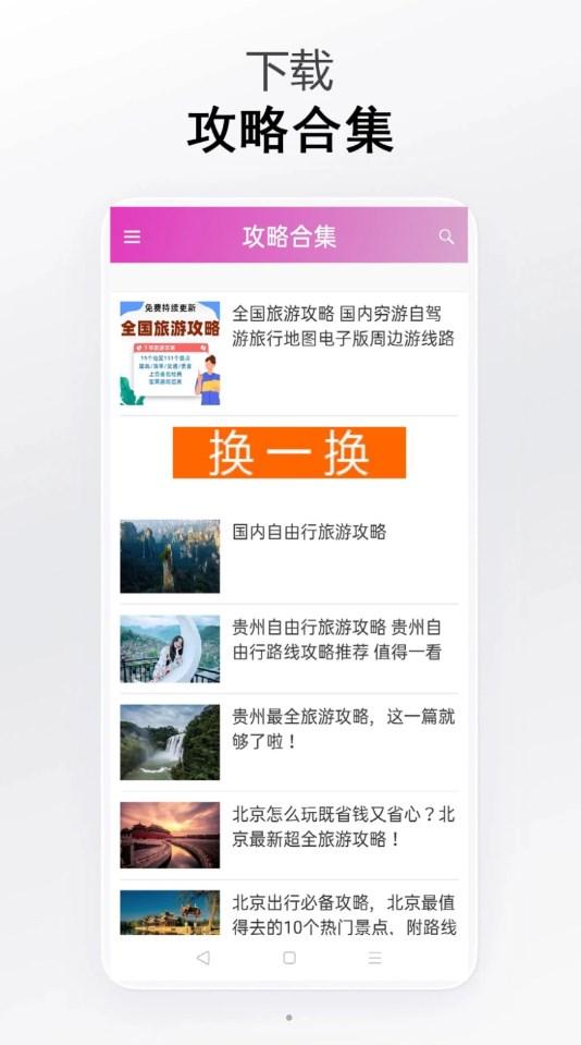 立行旅游 v5.0.3