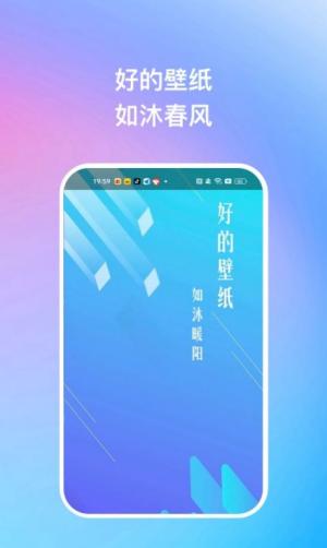 暖日晴风壁纸 v3.0.4