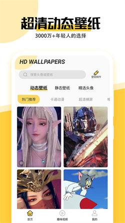 魔幻壁纸 v4.4.3