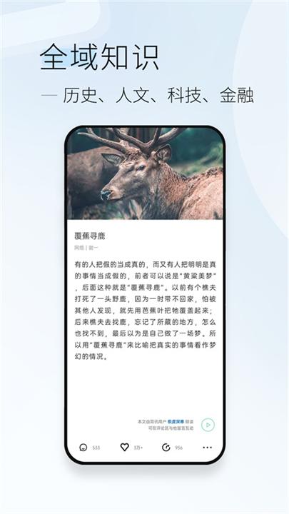 简讯阅读神器