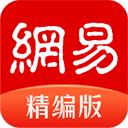 网易新闻精编版2024