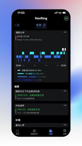 NexRing v3.3.3