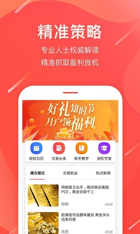鑫圣财经 v6.5.4