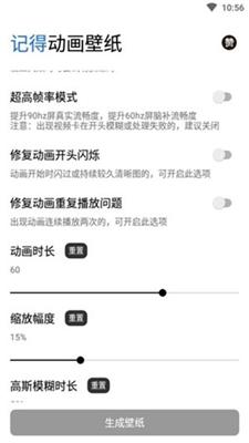 记得动画壁纸官方版 v6.3.2