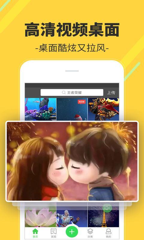 多多视频桌面 v3.0.4