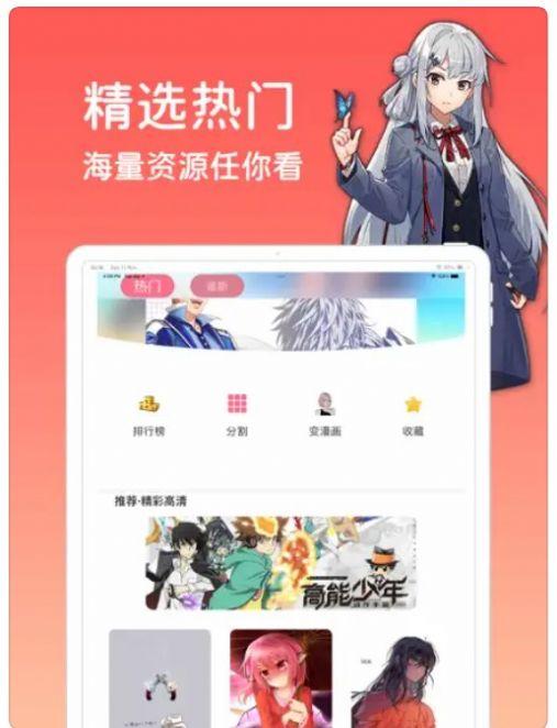 树钧动漫壁纸 v5.4.1