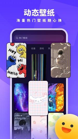 趣多多壁纸免费 v3.3.1