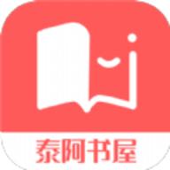 泰阿书屋