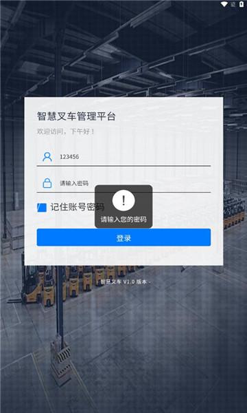 智慧叉车 智慧叉车