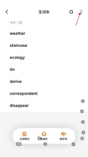 不背单词永久vip版