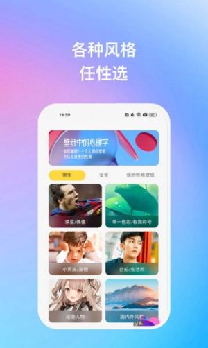 暖日晴风壁纸 v3.0.4