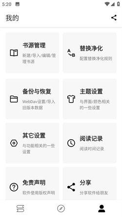 书虫阁小说 v3.5.4