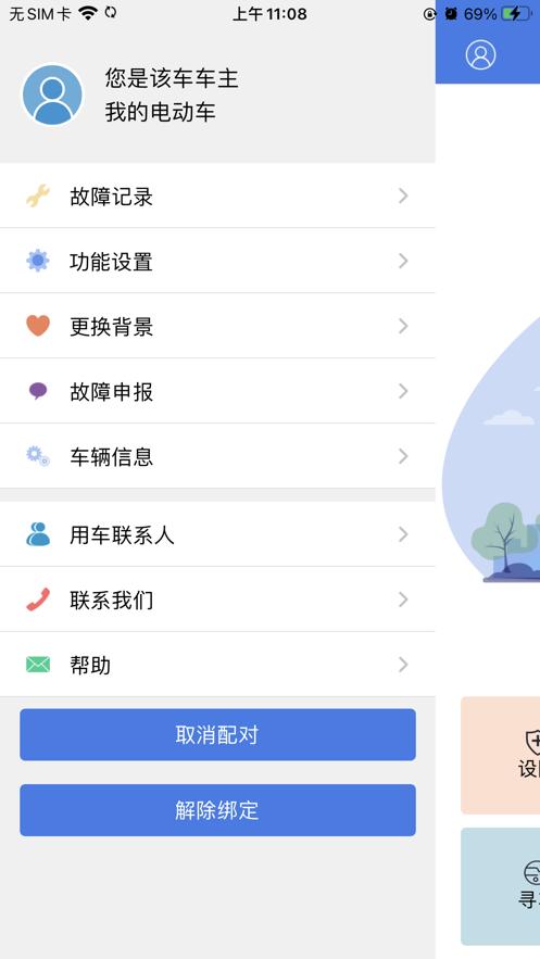 钻豹出行 v4.1.1