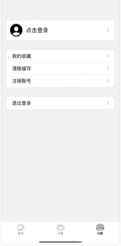 壁纸驿站 v6.0.3