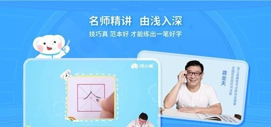 智能陪练笔 v3.5.2