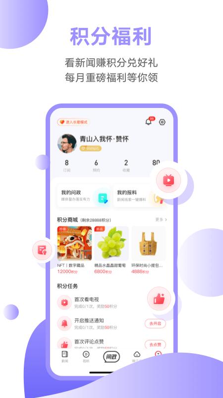 广东触电新闻 v4.0.3