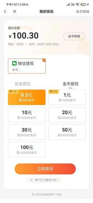 蛮多小说2021 v6.2.2