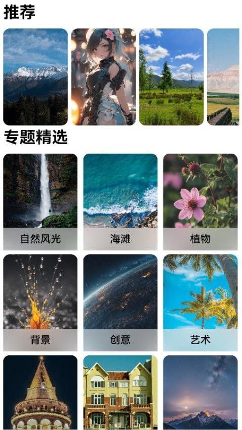 梦幻壁纸星球 v5.3.2