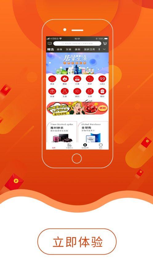 折省特权 v3.4.2