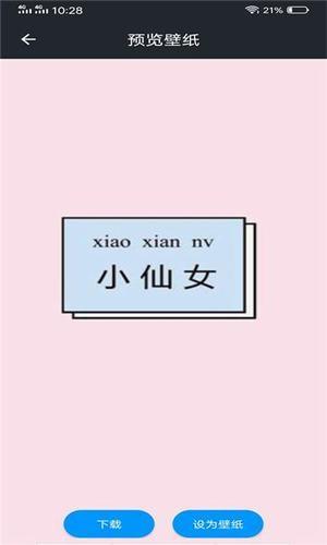 趣彩壁纸 v3.1.3