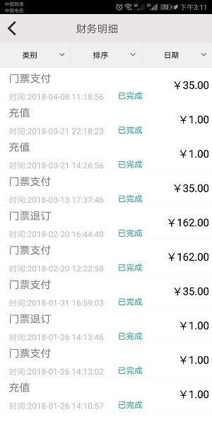 角马旅行 v3.2.1