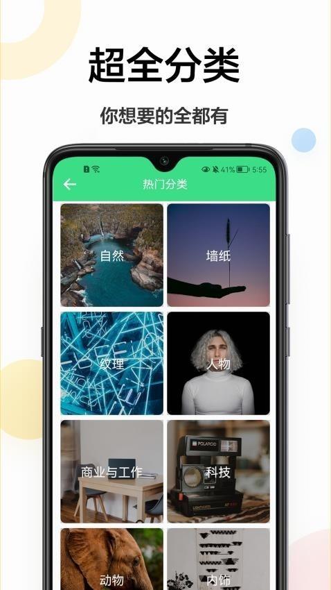 云动壁纸本 v5.1.4