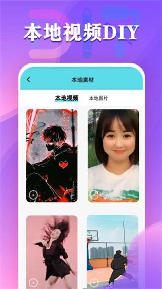顺意来电秀视频 v3.4.3
