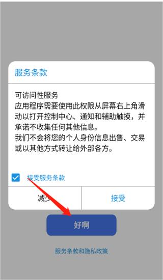 浣熊ios16启动器汉化版 v6.0.1