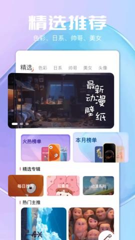 气泡壁纸 v3.3.3