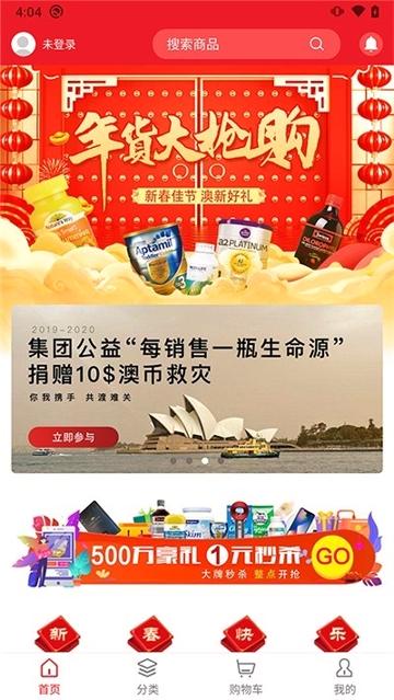伊恩国际 v6.0.4