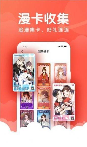 k55漫画 v5.0.3