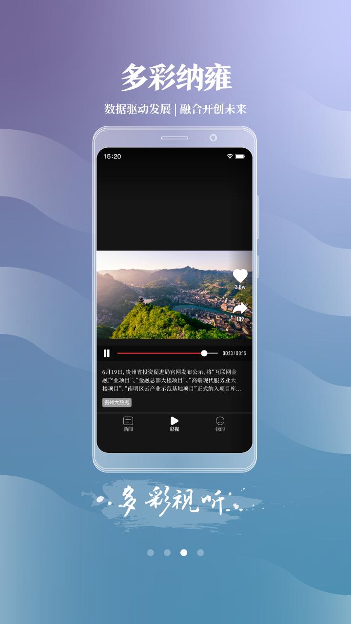多彩纳雍 v5.4.2
