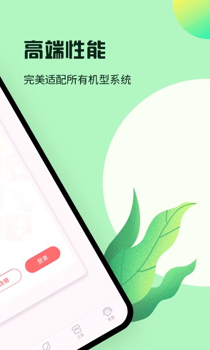 红手指云手机 v4.1.3