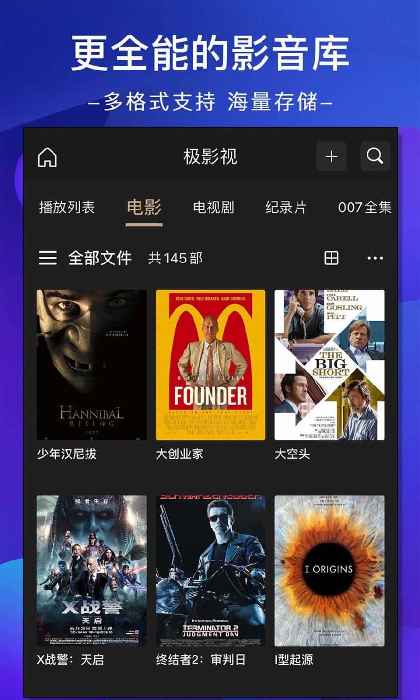 极空间 v6.0.3