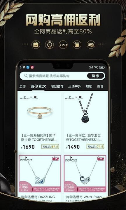 轻品优选 v3.4.4