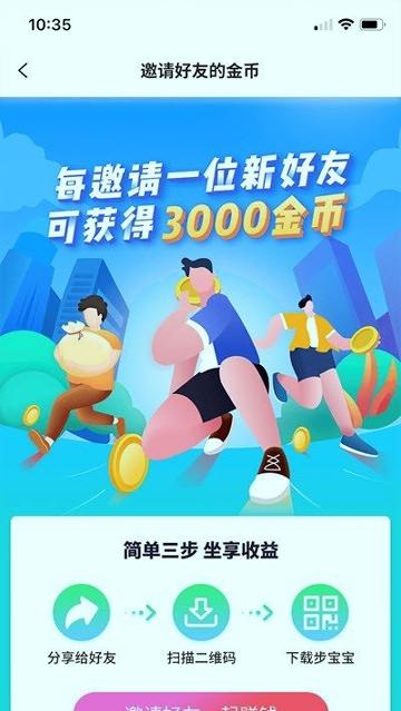 走宝宝 v6.5.1
