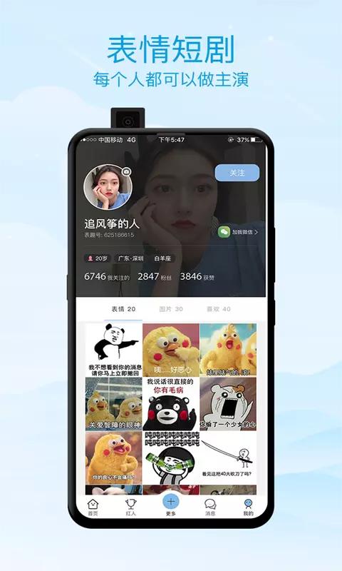 表趣 v4.1.4