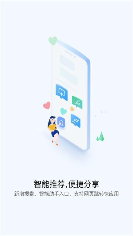 快应用 v6.4.3