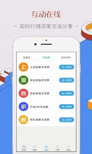 博翼财经 v3.0.4