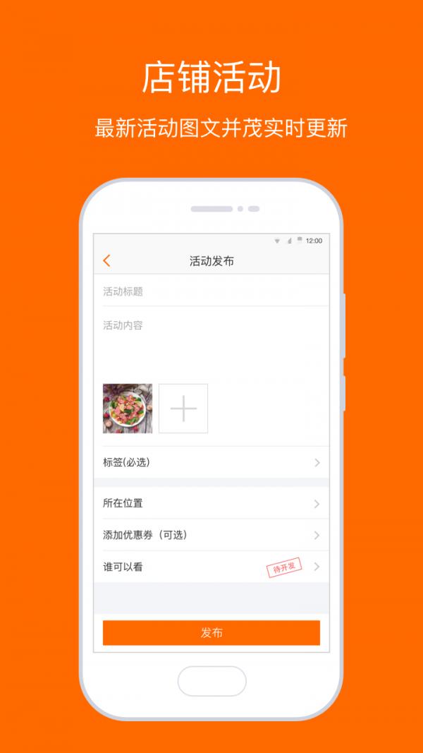 来码收银端 v6.4.1