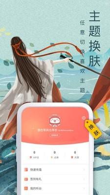 飞卢小说网 v4.2.3